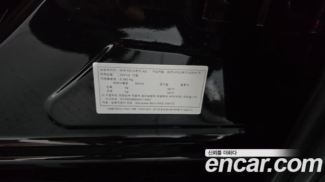 Mercedes-Benz S-Class S450L 4MATIC