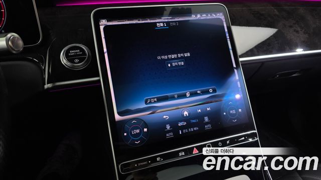 Mercedes-Benz S-Class S500L 4MATIC