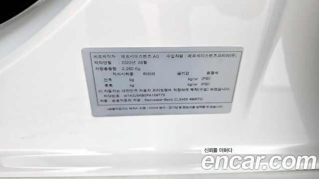 Mercedes-Benz CLS-Class CLS450 4MATIC