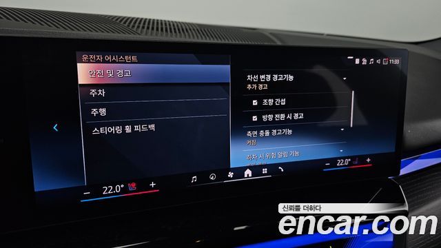 BMW i5 eDrive 40