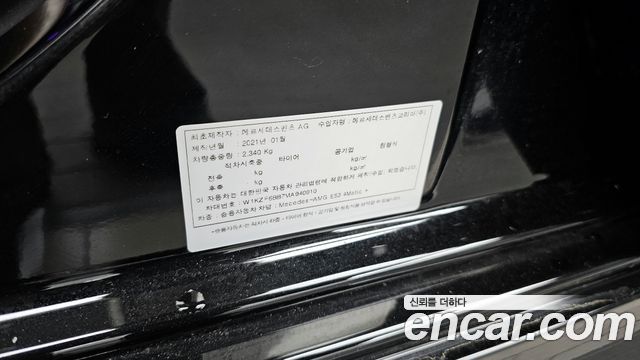 Mercedes-Benz E-Class E53 AMG 4MATIC+