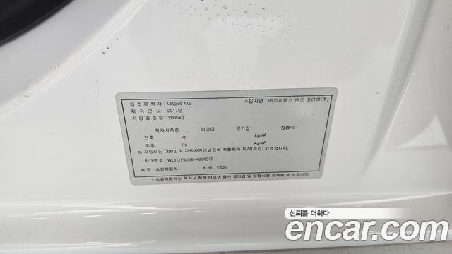 Mercedes-Benz E-Class E300 Exclusive