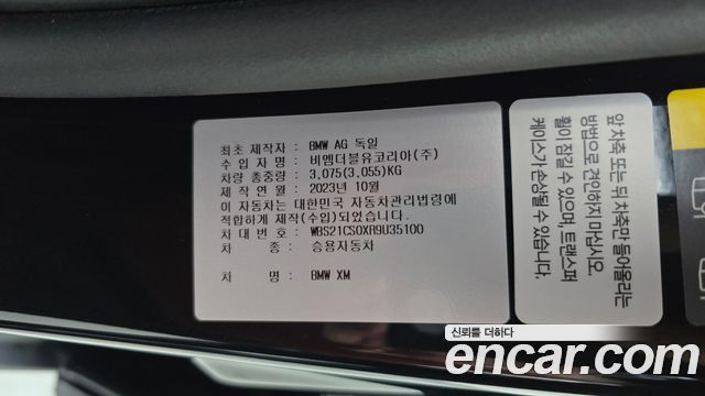BMW XM 4.4