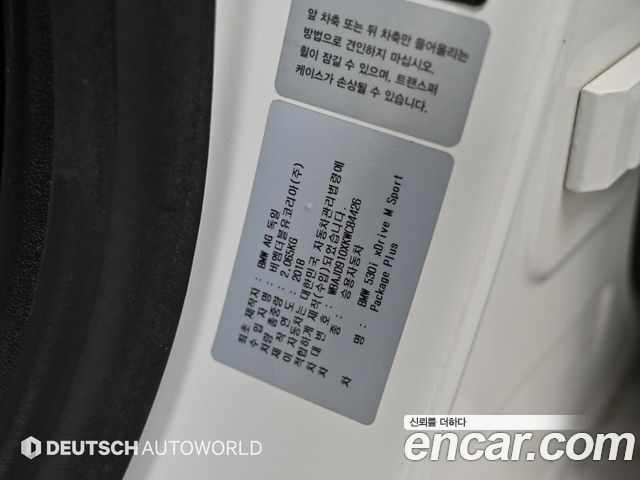 BMW 5-Series 530i xDrive M Sport Package Plus