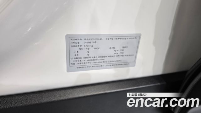 Mercedes-Benz EQB EQB300 4MATIC Electric Art