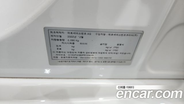 Mercedes-Benz C-Class C300 4MATIC Avantgarde