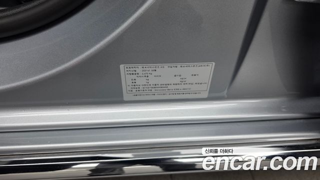 Mercedes-Benz E-Class E300e 4MATIC Exclusive