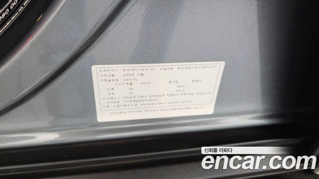 Mercedes-Benz GLE-Class GLE450 4MATIC