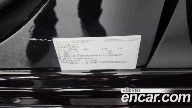 Mercedes-Benz E-Class E250 Avantgarde
