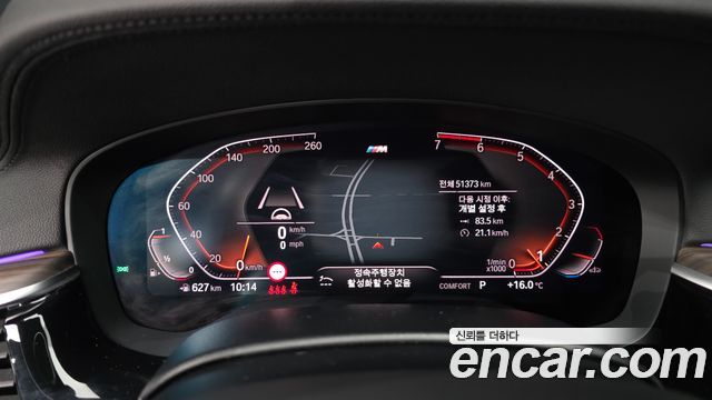 BMW 5-Series 530i M Sport Package Plus