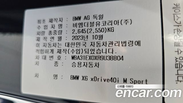 BMW X6 xDrive40i M Sport