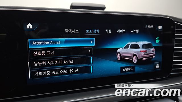 Mercedes-Benz GLS-Class Maybach GLS600 4MATIC