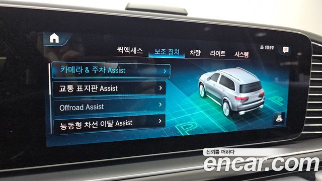 Mercedes-Benz GLS-Class Maybach GLS600 4MATIC