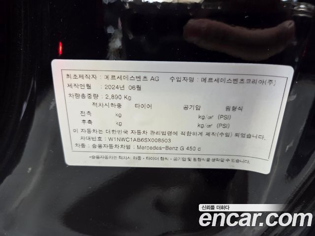 Mercedes-Benz G-Class G450d
