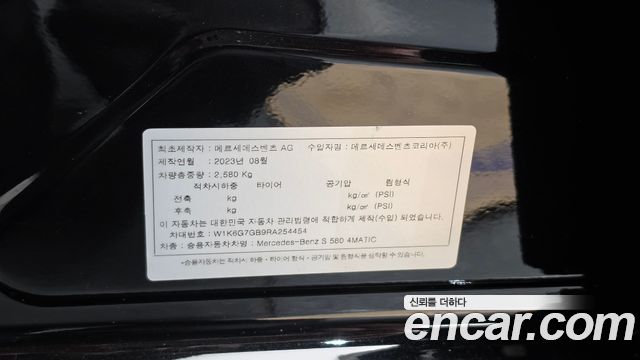 Mercedes-Benz S-Class S580L 4MATIC