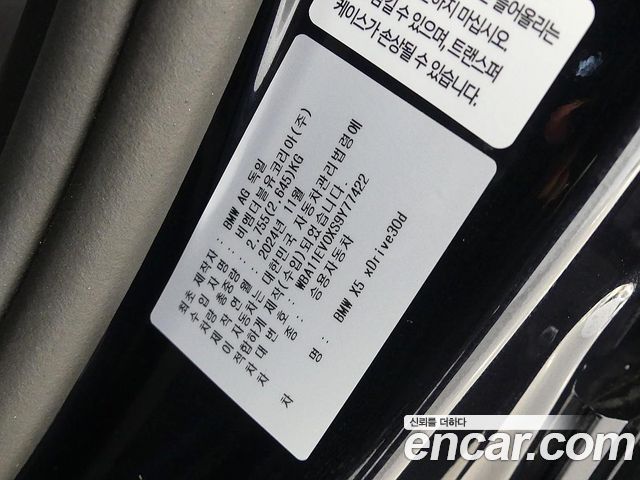 BMW X5 xDrive 30d M Sport