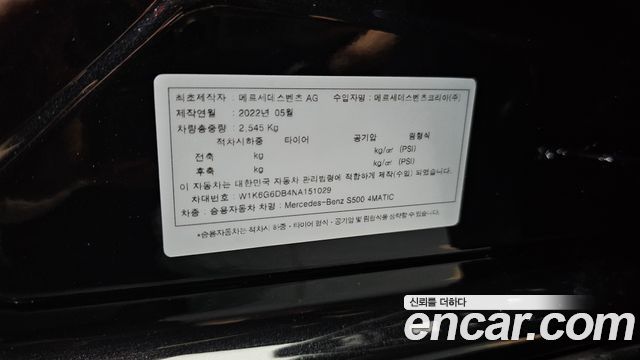 Mercedes-Benz S-Class S500L 4MATIC