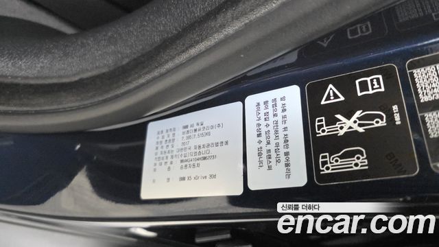 BMW X5 xDrive 30d