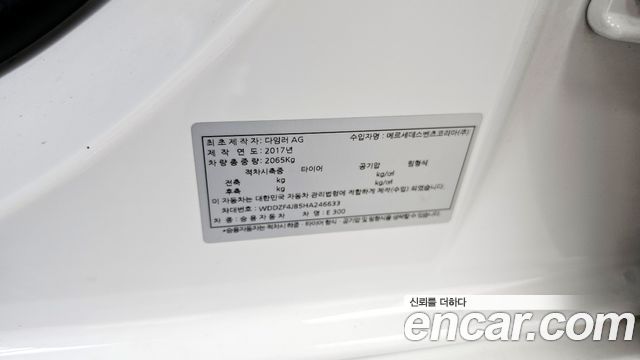 Mercedes-Benz E-Class E300 AMG Line