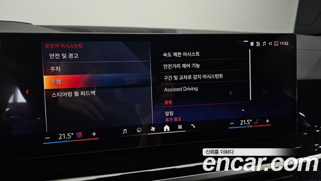 BMW X5 xDrive 40d M Sport Online Exclusive Editon