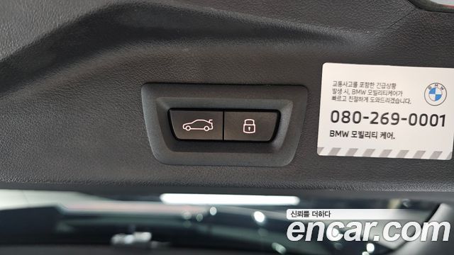 BMW X5 xDrive 40d M Sport Online Exclusive Editon