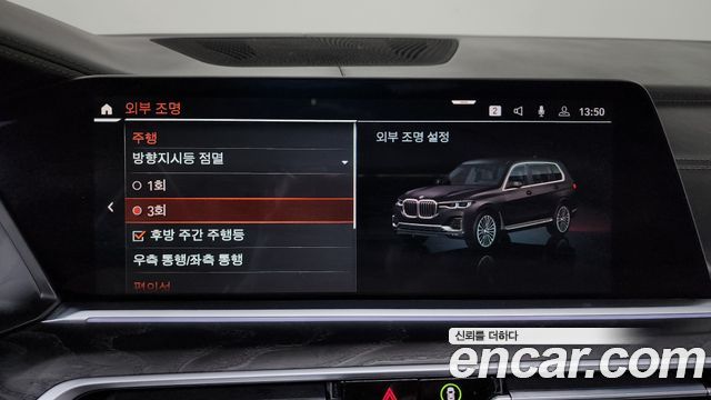 BMW X7 xDrive 40i Design Pure Excellence 7-Seater
