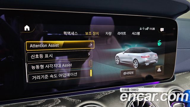 Mercedes-Benz E-Class E450 4MATIC Cabriolet