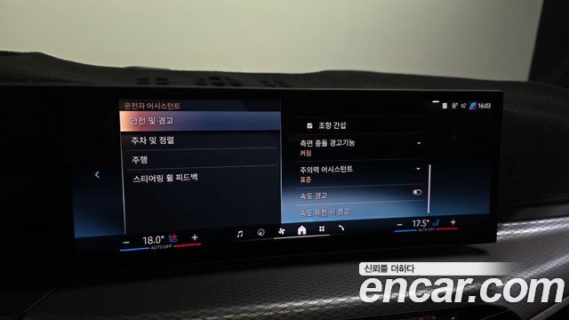 BMW 4-Series 420i M Sport Pro Gran Coupe