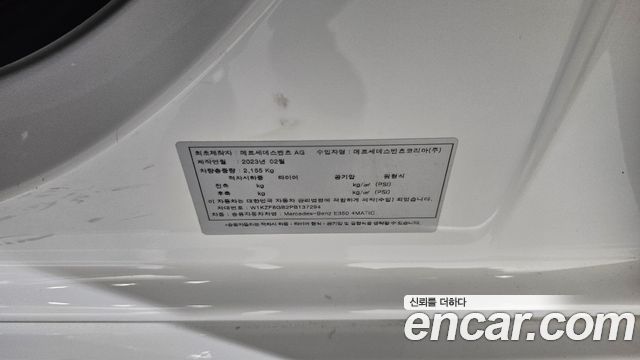 Mercedes-Benz E-Class E350 4MATIC Exclusive