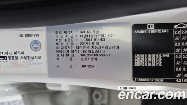 BMW 3-Series 320i M Sport
