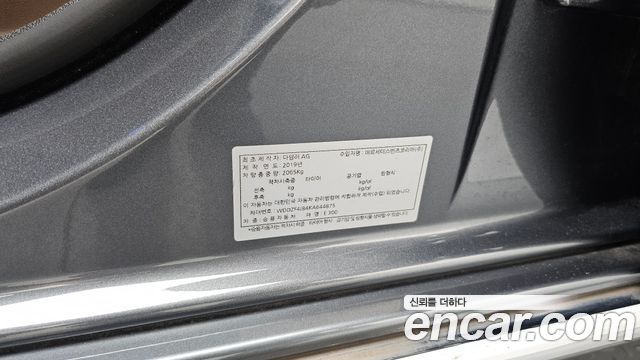 Mercedes-Benz E-Class E300 Avantgarde