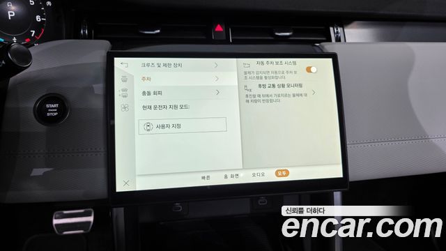 Land Rover Discovery Sport P250 Dynamic SE