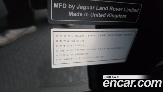 Land Rover Discovery Sport P250 Dynamic SE