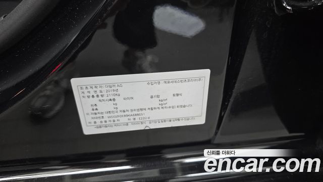 Mercedes-Benz E-Class E220d Exclusive