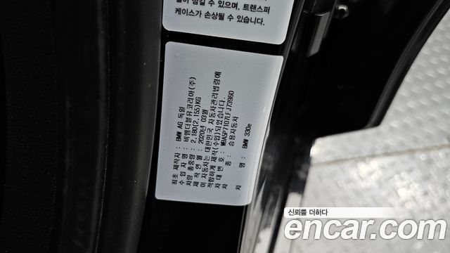 BMW 3-Series 330e Luxury