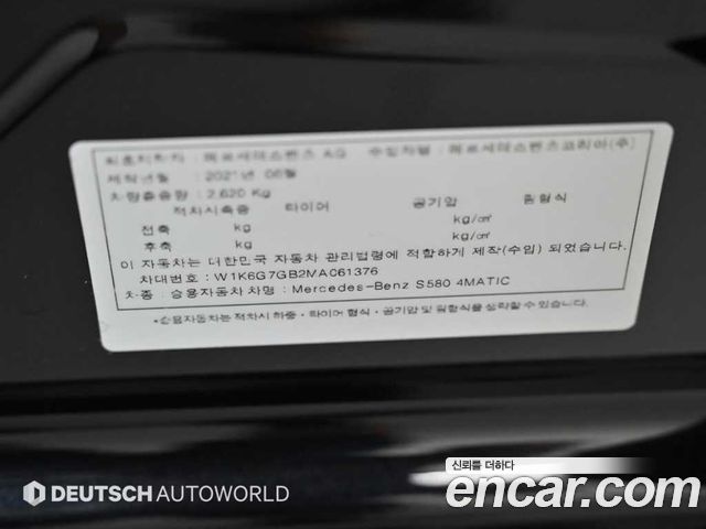 Mercedes-Benz S-Class S580L 4MATIC