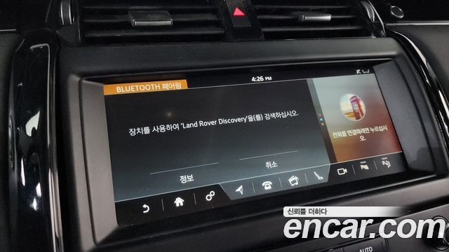 Land Rover Discovery 2.0 SD4 SE