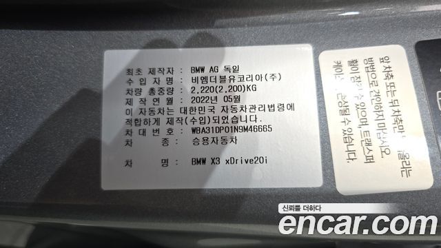 BMW X3 xDrive 20i