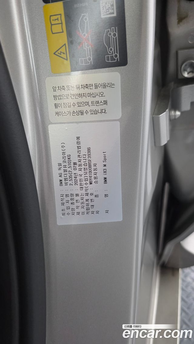 BMW iX3 M Sports