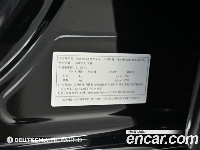 Mercedes-Benz GLC-Class GCL300 4MATIC Coupe