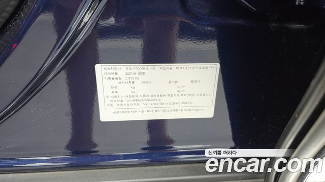 Mercedes-Benz GLE-Class GLE450 4MATIC